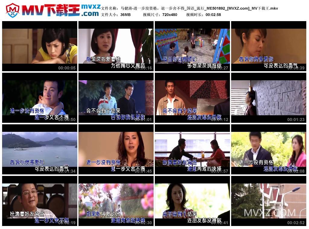 马健涛-进一步没资格，退一步舍不得_国语_流行_ME501892